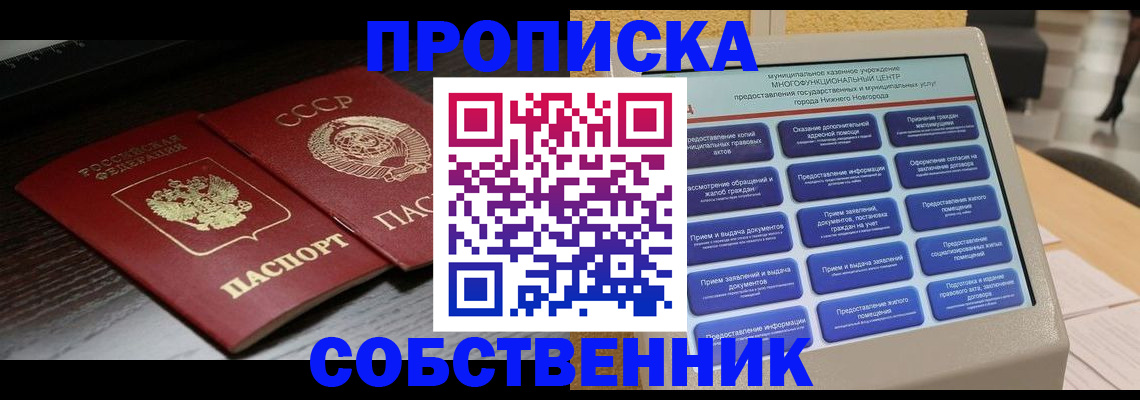 регистрация в Егорьевске